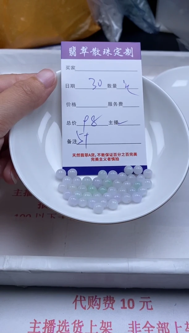 翡翠未镶嵌颈饰贞城散珠批发DIY编制