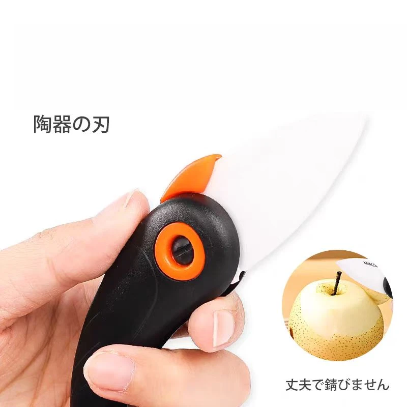ya家-折叠便携鹦鹉陶瓷家用水果刀（无包装）