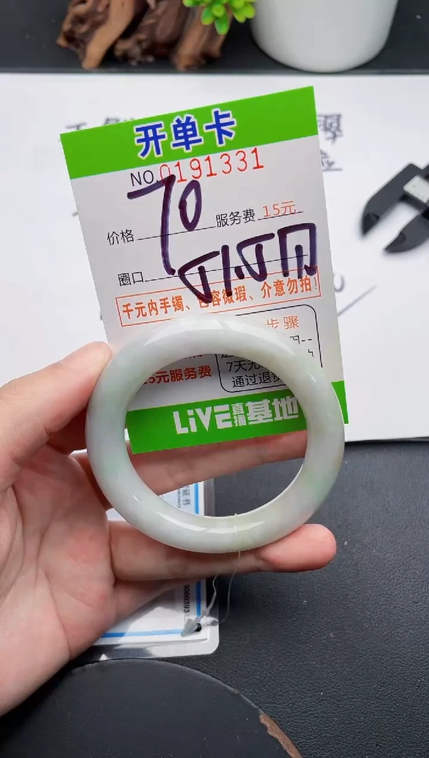 未镶嵌手镯翡翠31天然翡翠A货