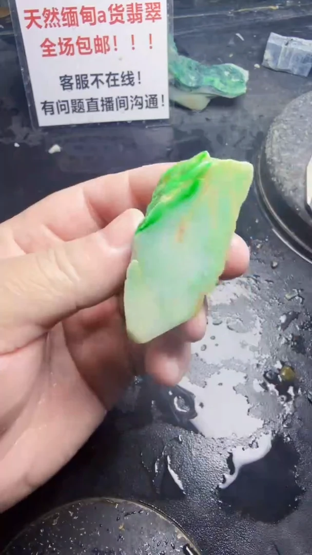 未镶嵌挂件翡翠用****7天然翡翠255