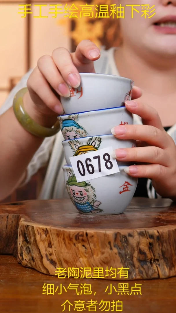 杯子0678老陶泥杯子四个