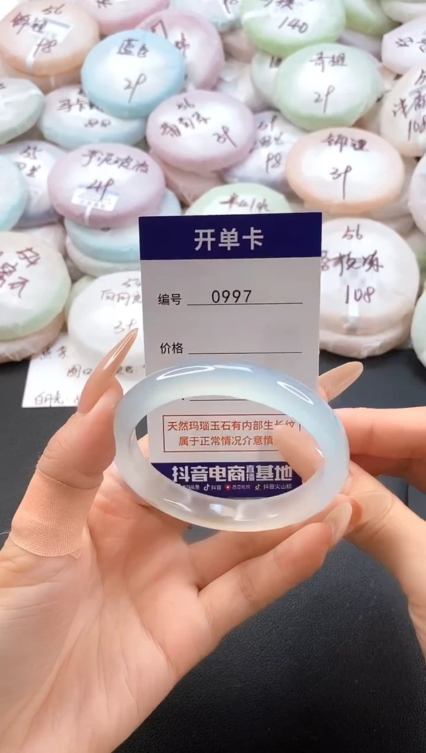 手镯玛瑙/玉髓未镶嵌0997圈口55