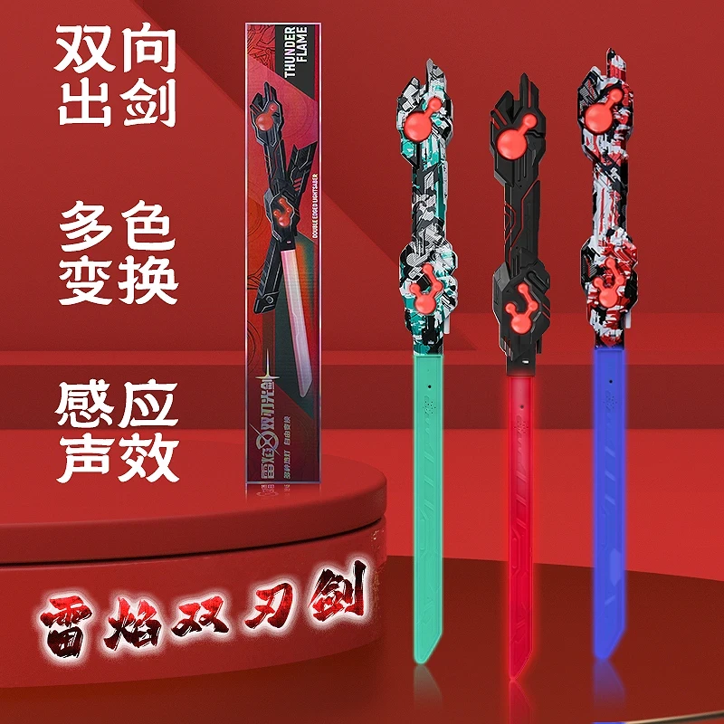 新款正版雷焰双刃伸缩激光剑玩具礼物儿童玩具宝刀男孩发光玩具