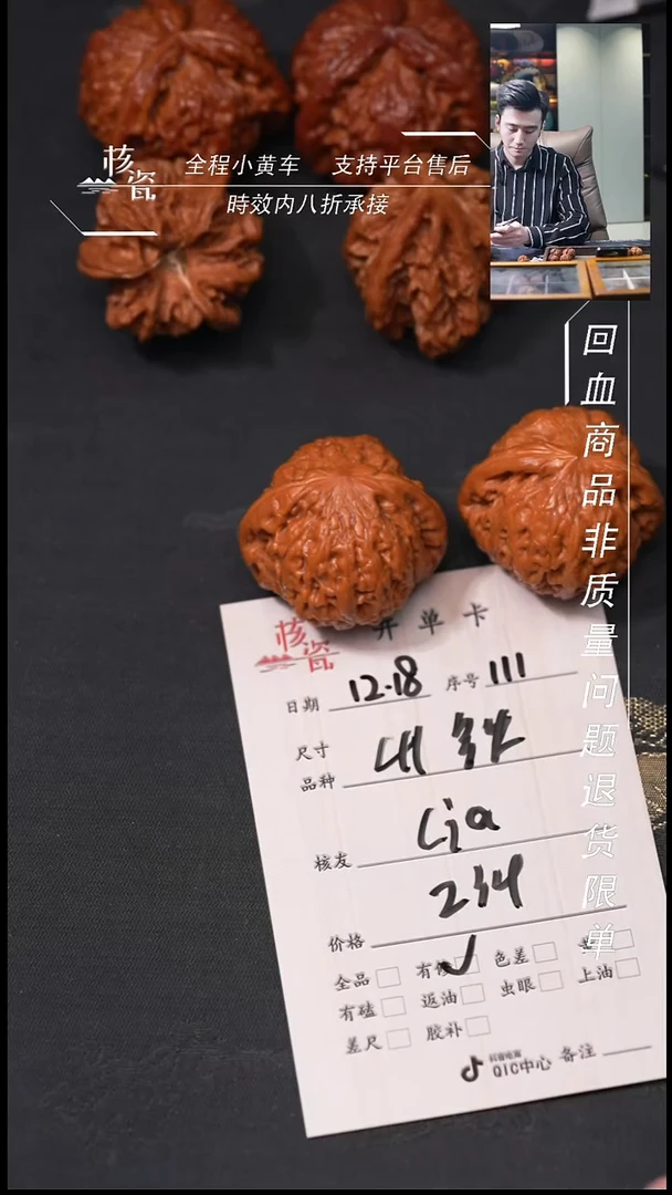 吊坠桃核G**?41铁锤111