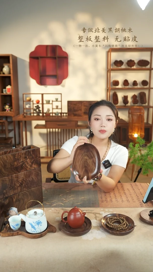 北美黑胡桃木茶盘750