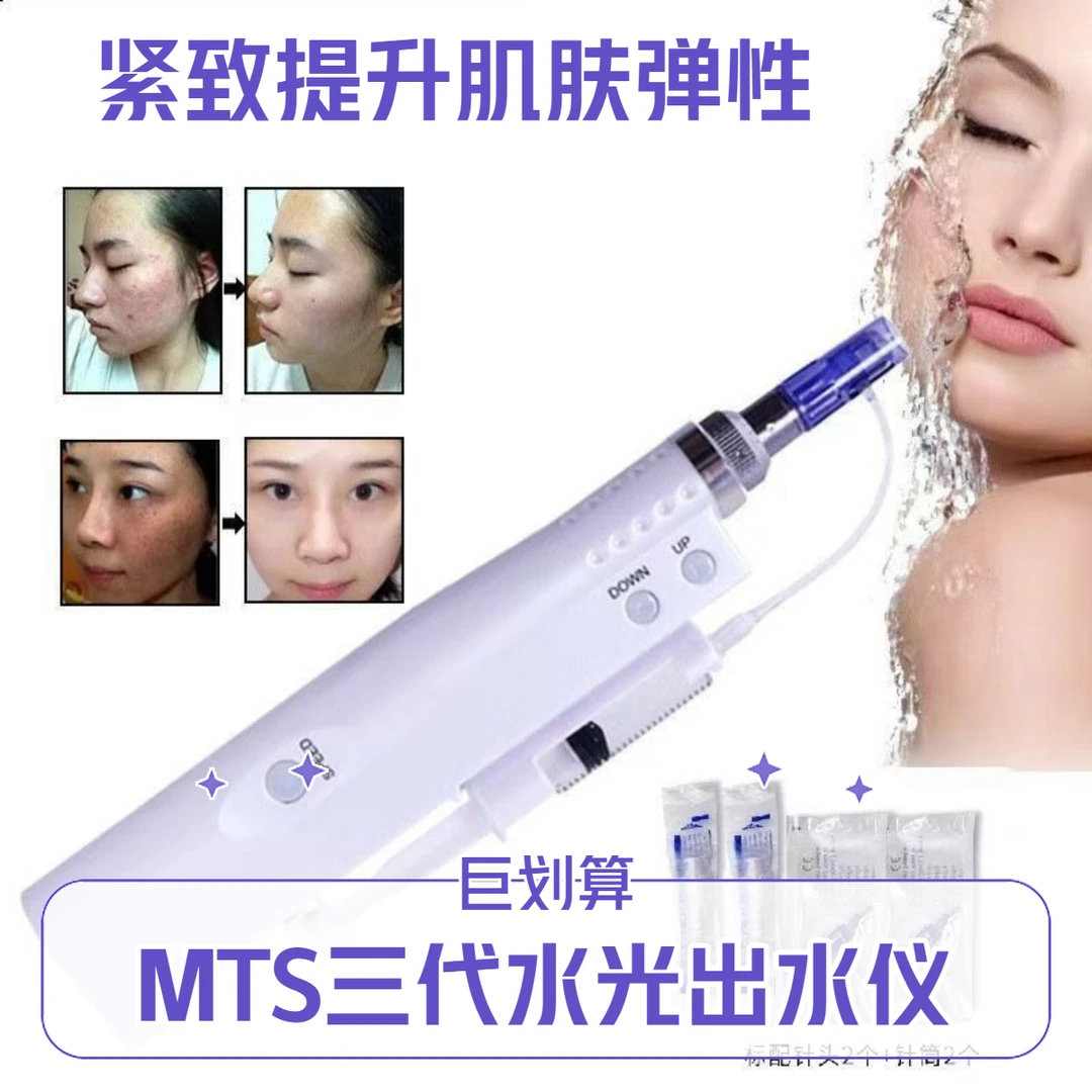 三代电动纳米微晶美肤仪中胚层浅导水光补水紧致肌肤微针导入仪
