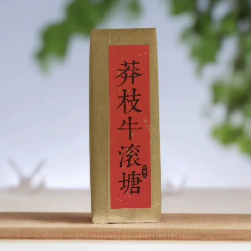 品鉴好茶|2006年莽枝牛滚塘生茶砖100g【精选】中秋送礼