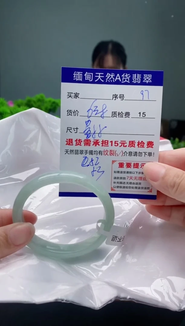 翡翠手镯未镶嵌97缅甸天然A货翡翠需包容瑕疵，介意慎拍