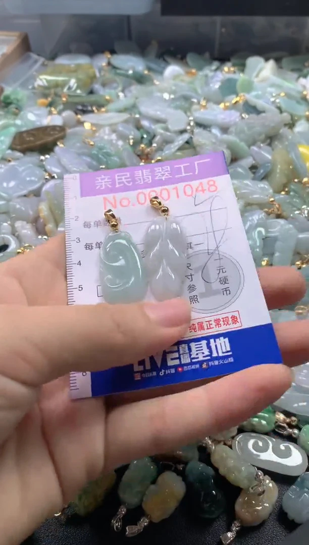 【闪购商品】翡翠吊坠(不含链)未镶嵌1048