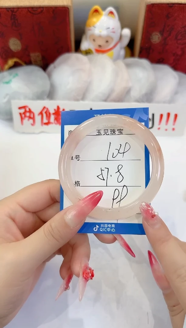 未镶嵌手镯石英质玉104