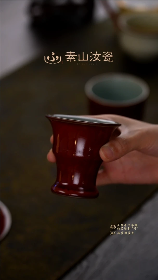 硫*枫素山丹朱祭红高竹节杯