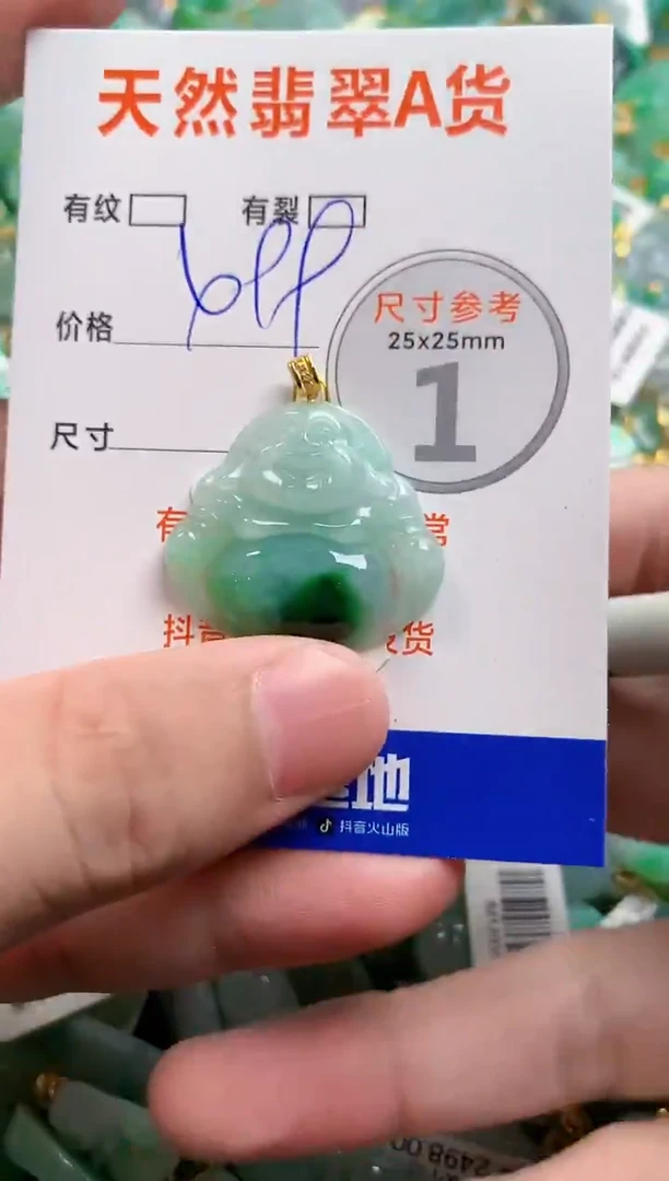 颈饰18K金镶嵌翡翠0013623503