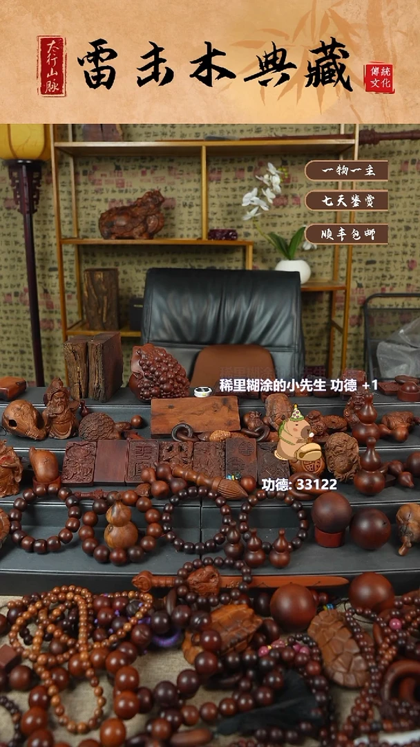 枣木用****9雷击枣木福利品