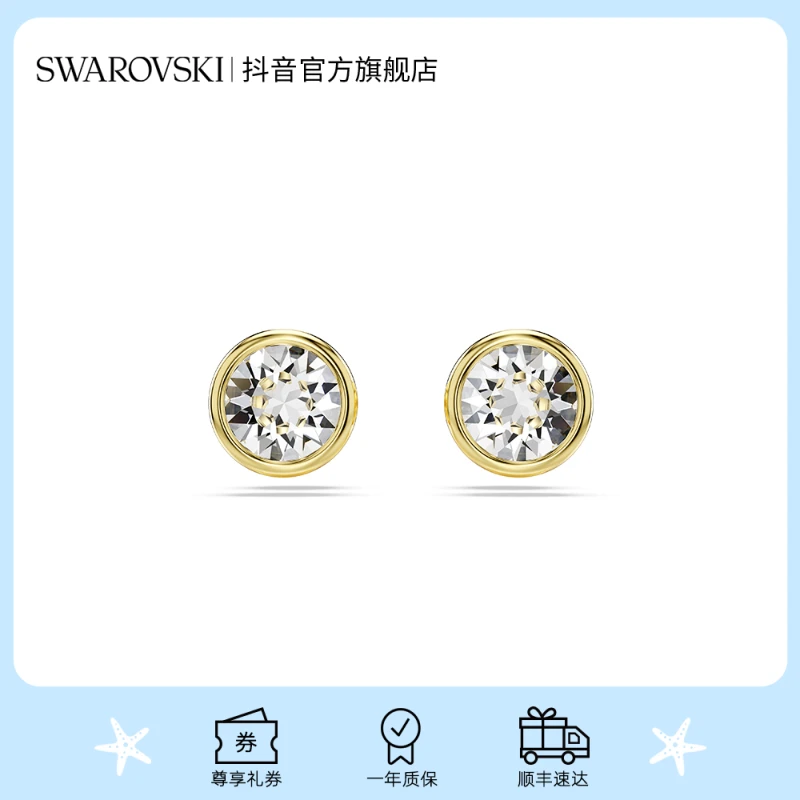 Swarovski/施华洛世奇 合金仿水晶耳饰 爆款穿搭圆形耳钉时尚轻奢