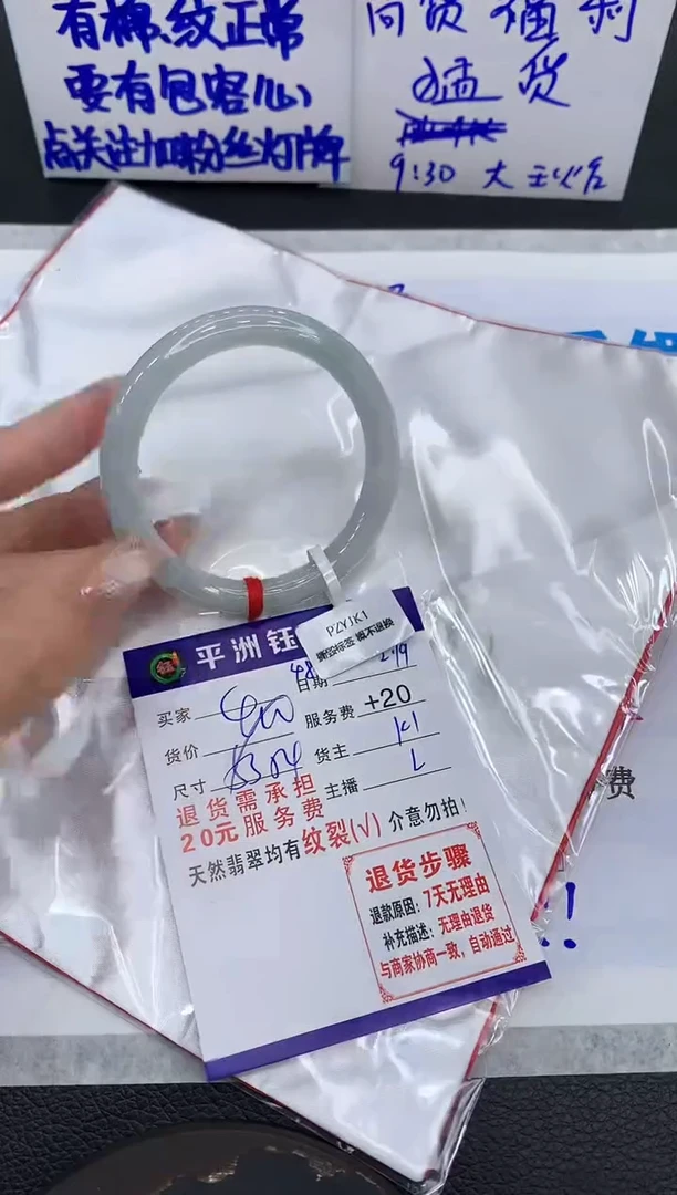 【闪购商品】翡翠手镯未镶嵌1111111111111