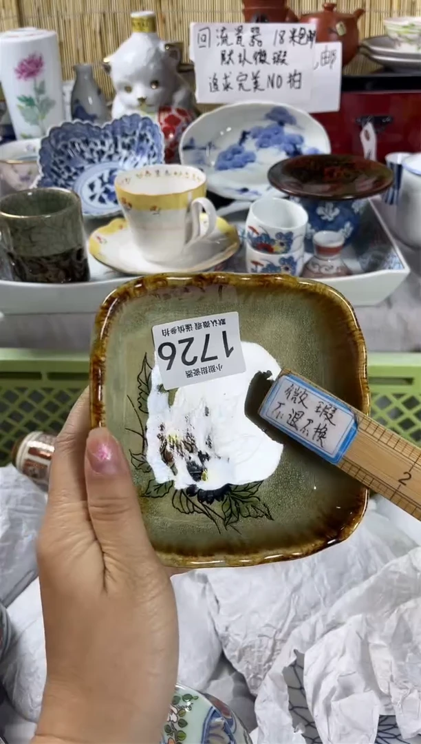 【闪购商品】碟            1726