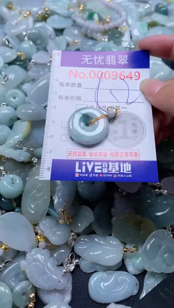 翡翠未镶嵌吊坠(不含链)9649
