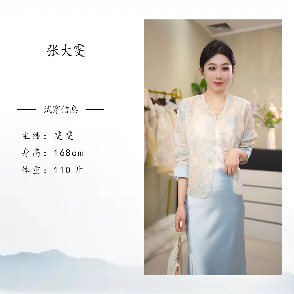 新中式国风女装外套女2025新款轻奢钉珠刺绣上衣半裙套装