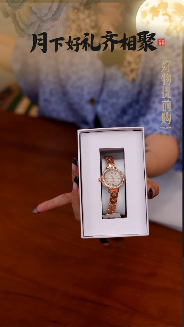 129-路易奢LOYEESHO贝母小金表