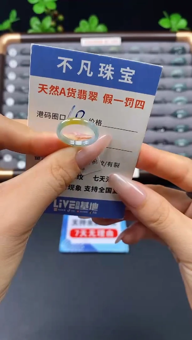 未镶嵌戒指翡翠天然A货翡翠093