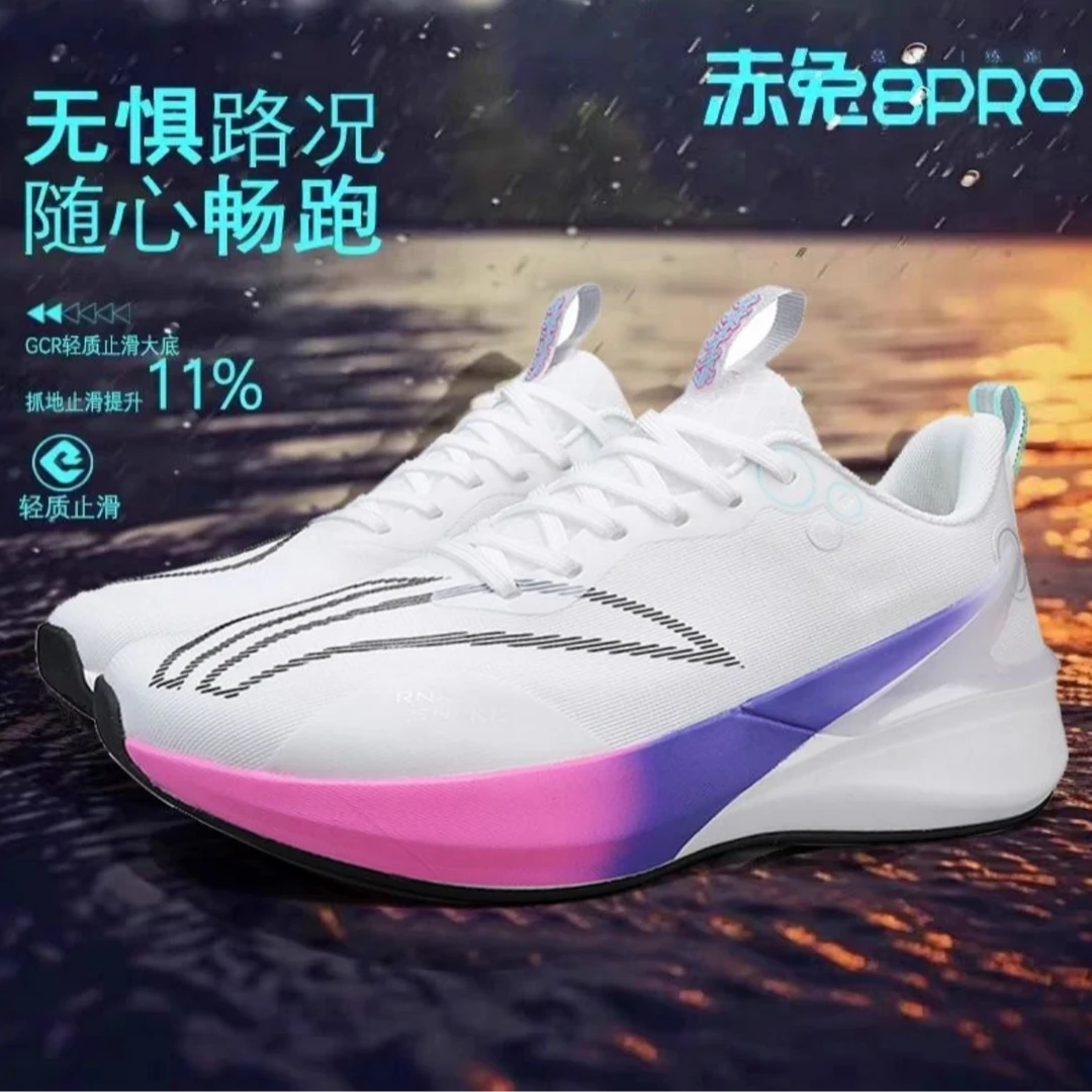 赤兔8PRO四季跑步鞋男大童专业竞速马拉松学生中考田径儿童跑鞋