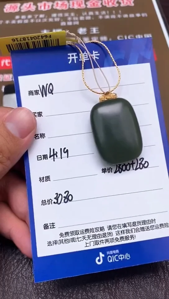 和田玉18K金镶嵌颈饰4.19WQ多样性拍一发一22