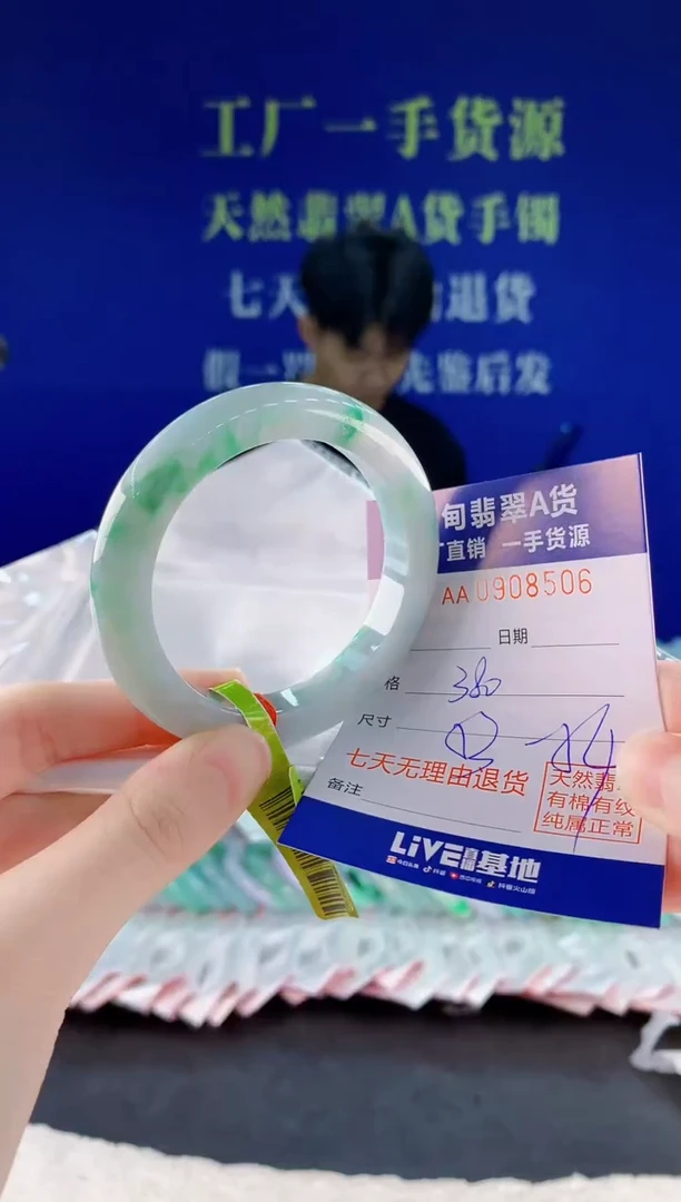 未镶嵌手镯翡翠06天然翡翠A货