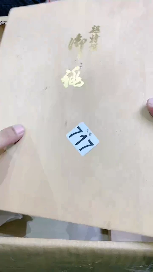 【闪购商品】瓷片717AmosAmosAmos