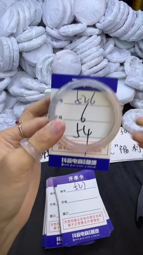 玛瑙/玉髓手镯未镶嵌526