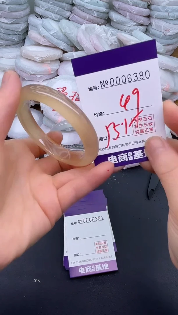 玛瑙/玉髓手镯未镶嵌6380