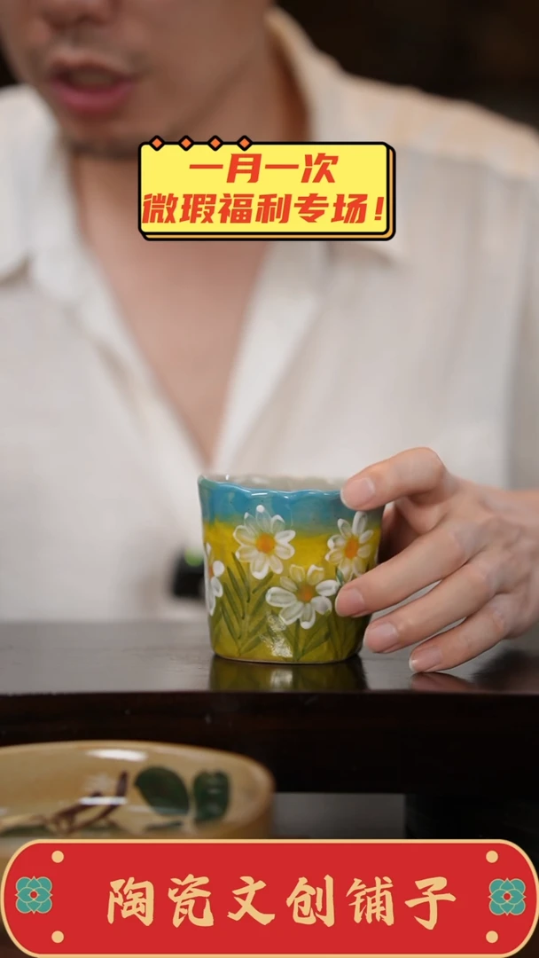 杯高温釉下彩瑕疵福利品