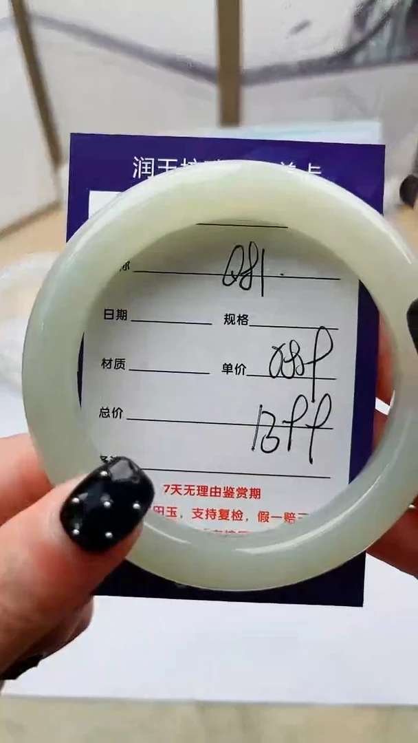 和田玉手镯未镶嵌Q87微色差