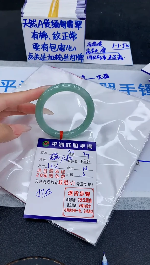 未镶嵌手镯翡翠1111
