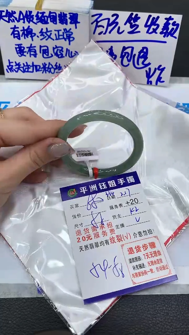 【闪购商品】翡翠手镯未镶嵌11111111