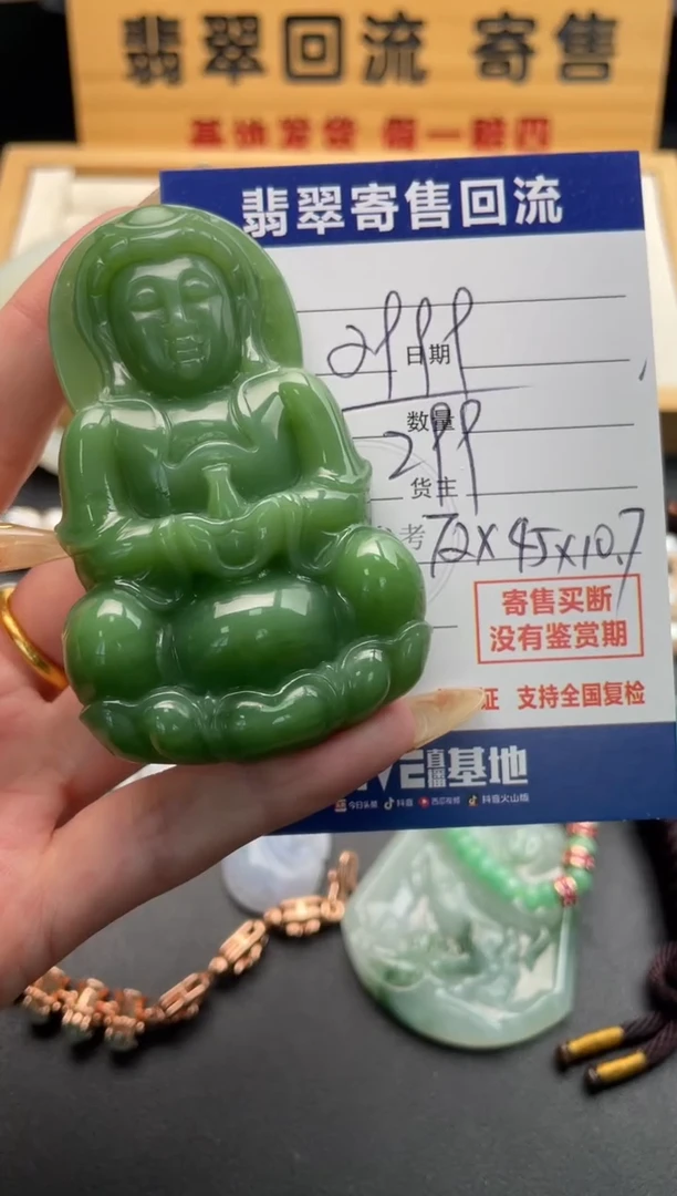 颈饰未镶嵌和田玉10146647