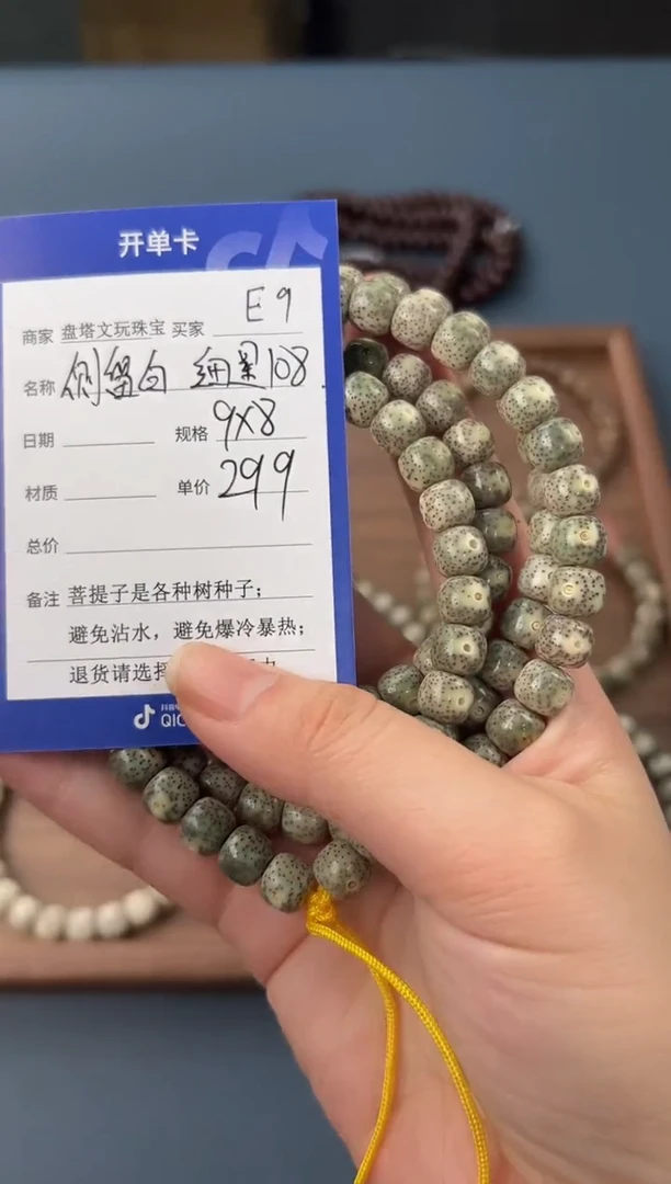 【闪购商品】星月菩提吊坠E9星月 9*8左右108项链