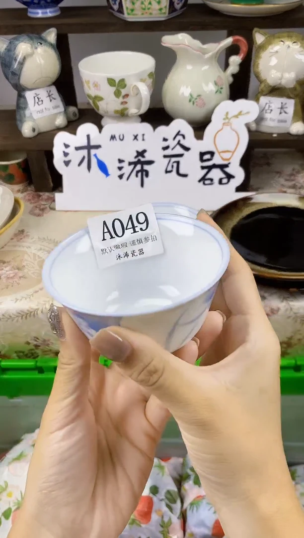 瓷片难*候A      049
