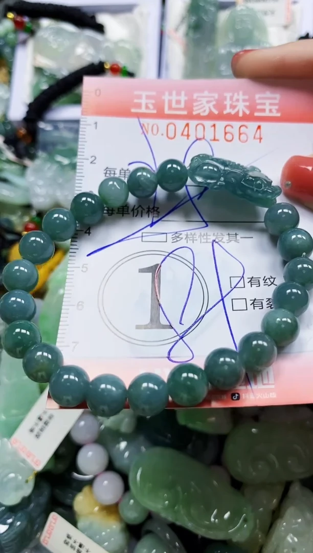 颈饰未镶嵌翡翠闪购0401664