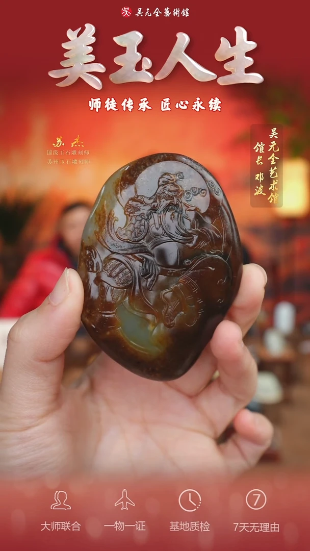 未镶嵌和田玉挂件107*武财神关二爷