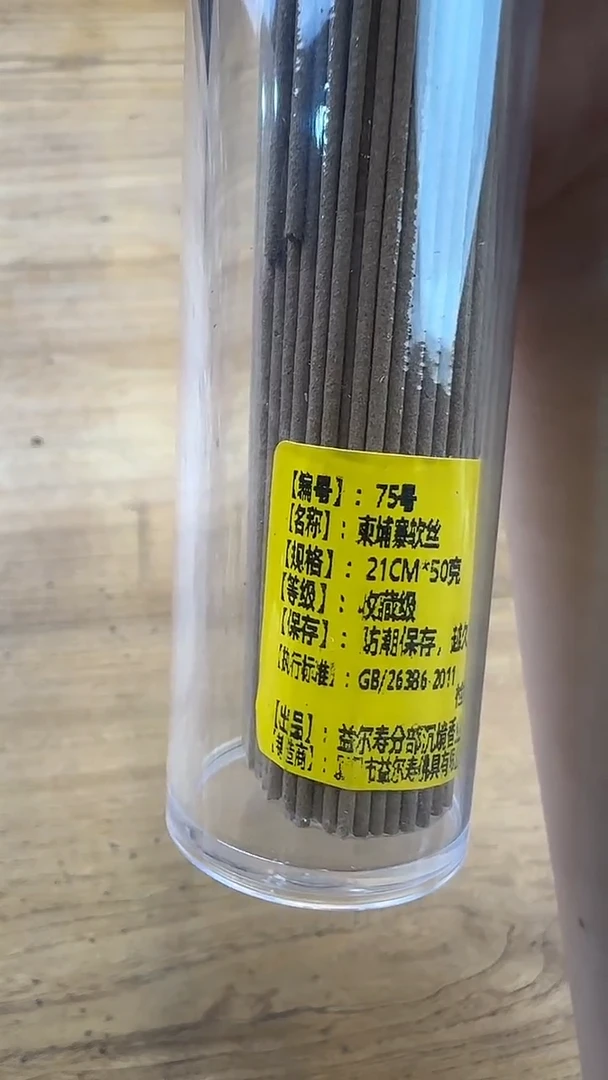 线香线香19号   柬埔寨软丝50克