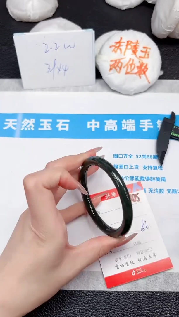 和田玉手镯未镶嵌405-56