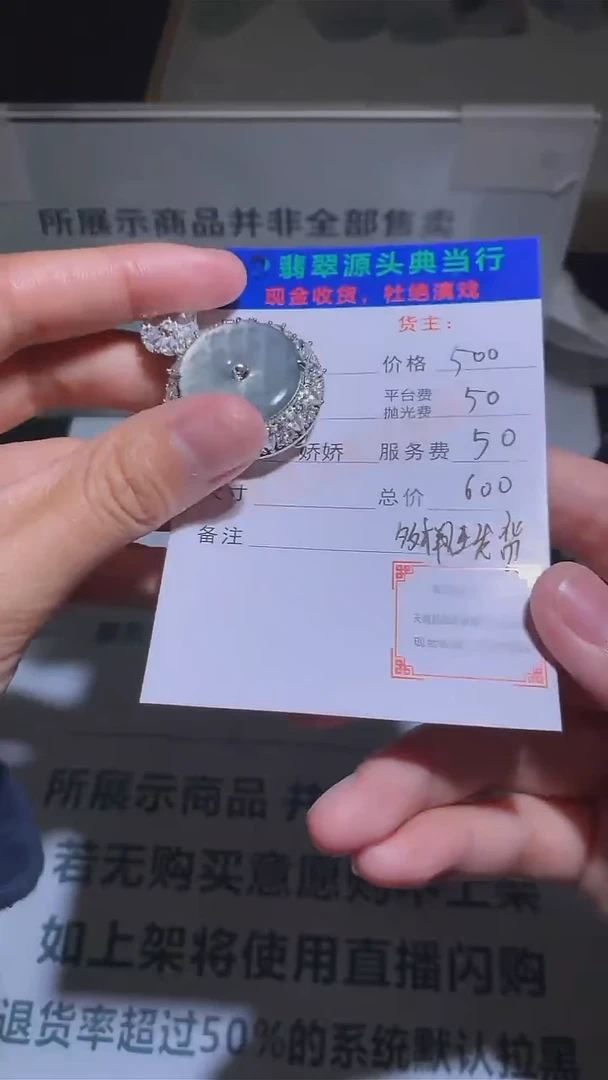 【闪购商品】翡翠颈饰合金-净货-多样性发货-发其一