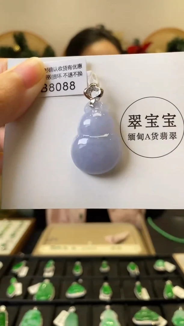 颈饰18K金镶嵌翡翠B8088 葫芦 含运营费