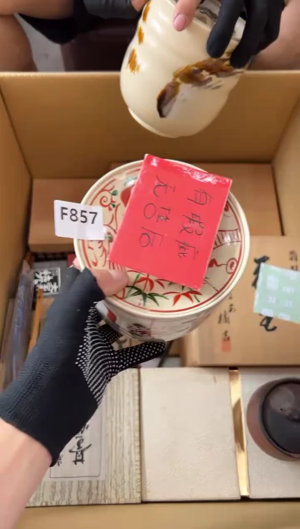 瓷片胖***5857中古商品，谨慎参拍