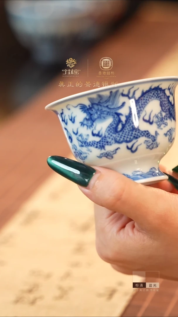 宁封窑青花龙纹高足杯