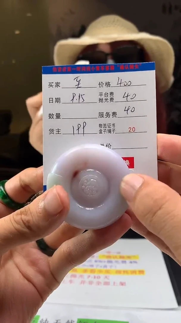 未镶嵌定制翡翠至**上HY109566