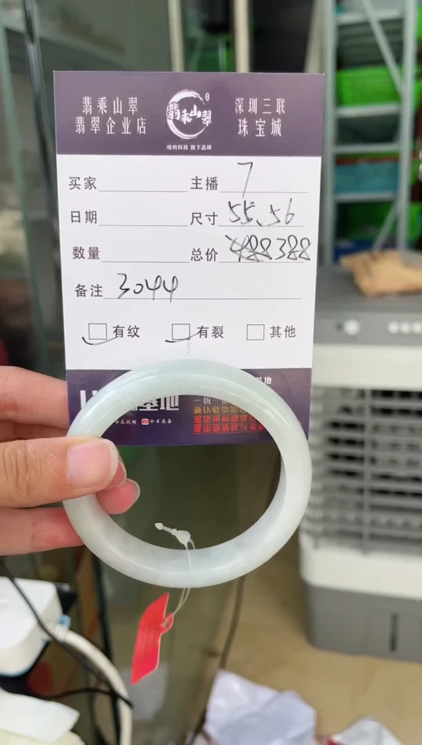 翡翠手镯未镶嵌Q 55正圈3044