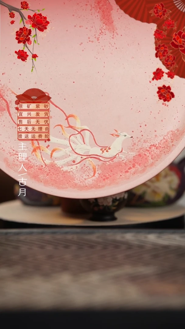 XY719托斯卡纳粉”九尾狐“壶承