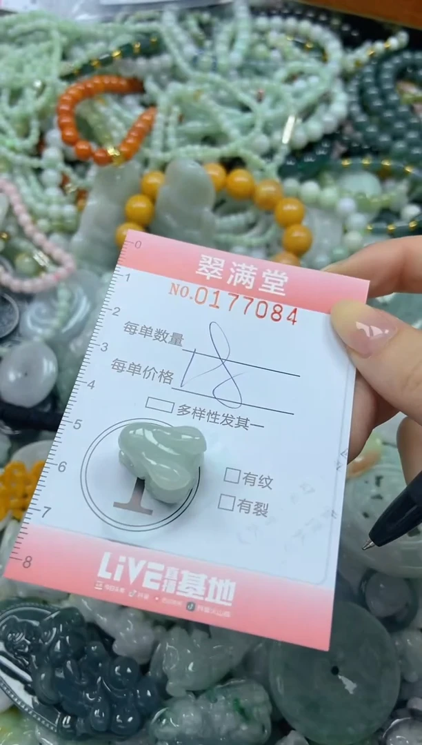 颈饰未镶嵌翡翠闪购0177084