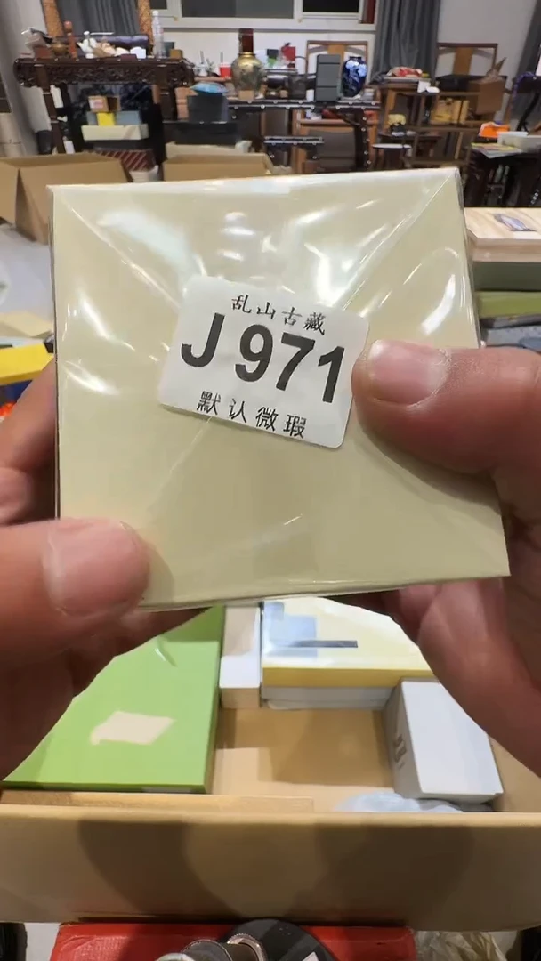 夏**~乱山古美術瓷片J971